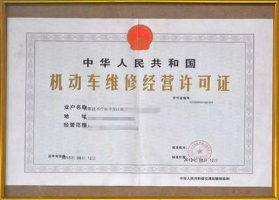 國務院取消機動車維修經營許可對行業的影響分析